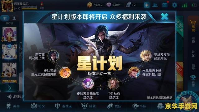 王者荣耀国际服 王者荣耀国际服：跨越国界的竞技盛宴