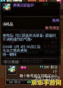 dnf强烈的气息有什么用 DNF强烈的气息：提升武器锻造的关键材料