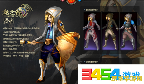龙之谷圣骑士 龙之谷圣骑士：守护与荣耀的化身