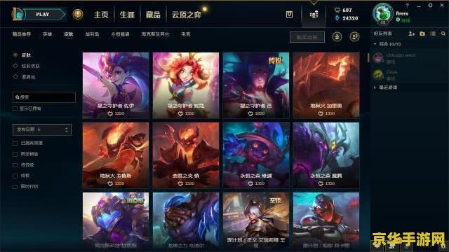 英雄联盟免费使用 英雄联盟限时免费畅玩，探索无限可能！
