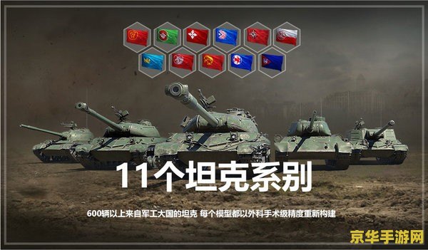 坦克世界盒子 坦克世界盒子：深度定制，极致游戏体验