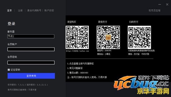 坦克世界盒子 坦克世界盒子：深度定制，极致游戏体验
