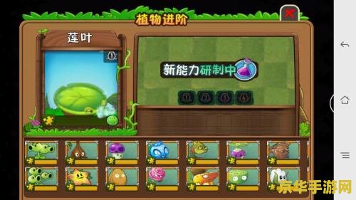 植物大战僵尸官方版 植物大战僵尸官方版：策略与乐趣的完美结合