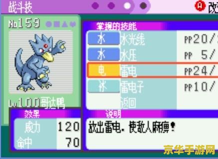 口袋绿宝石修改器 口袋绿宝石修改器：探索无限可能的神奇之旅