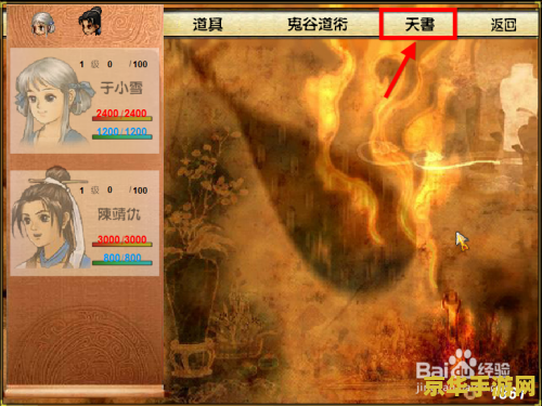 上古神器2完美版攻略 上古神器2完美版全攻略指南