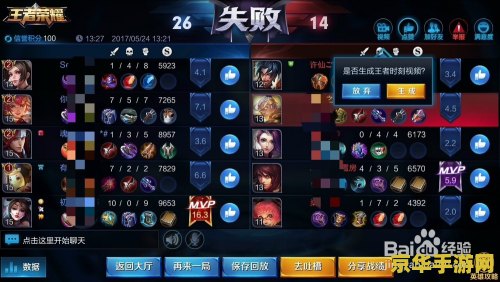 怎么样录制王者荣耀视频教程 如何高效录制王者荣耀精彩视频教程