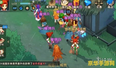 魔力宝贝手游 魔力宝贝手游：重温经典，探索奇幻世界的冒险之旅