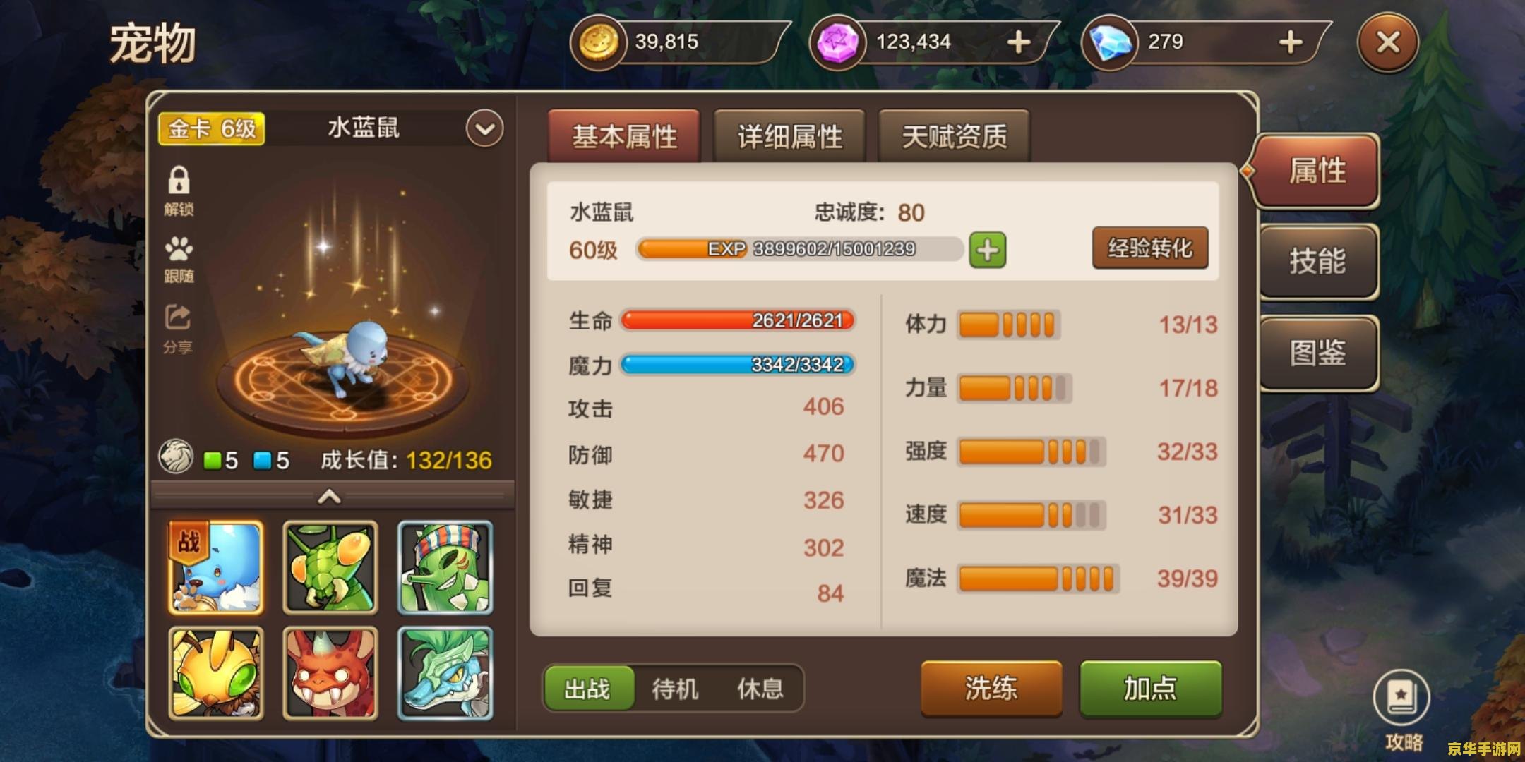 魔力宝贝手游 魔力宝贝手游：重温经典，探索奇幻世界的冒险之旅