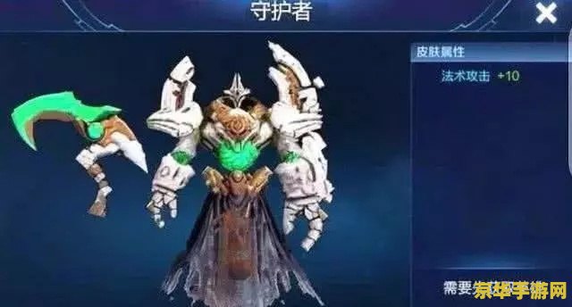 守护者之剑 守护者之剑：穿越时空的勇者传奇