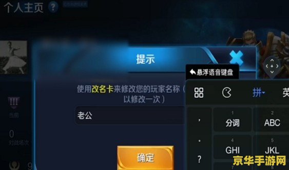 王者荣耀重复名怎么修改 王者荣耀重复名修改攻略