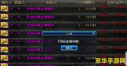 dnf怎么打红字 DNF中如何为装备打红字