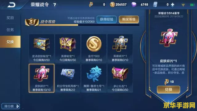 王者荣耀怎么卡皮肤碎片和英雄碎片 王者荣耀：高效获取皮肤碎片与英雄碎片的策略