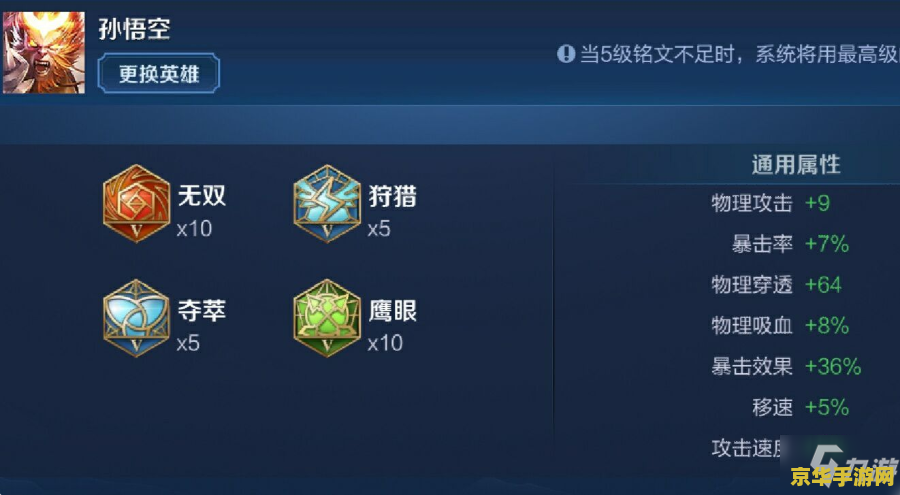 王者荣耀猴子怎么取消 王者荣耀：猴子如何取消后摇技巧解析