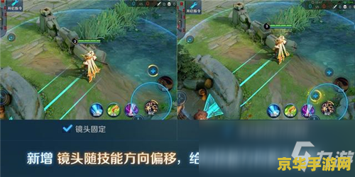 王者荣耀左手怎么三指 王者荣耀左手三指操作技巧解析