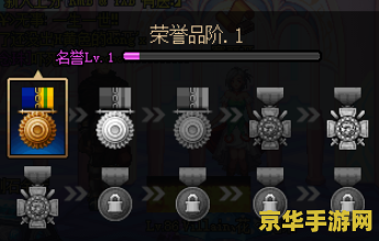 dnf名誉 DNF名誉系统深度解析：荣誉之路与角色成长