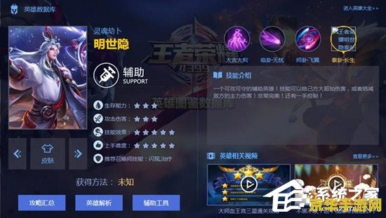 王者荣耀明世隐怎么自保 王者荣耀明世隐自保策略分析