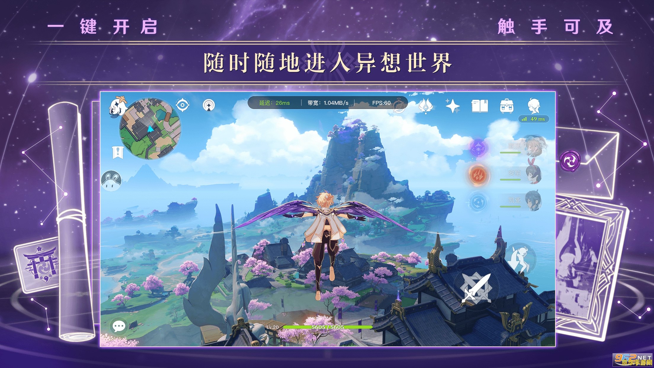 原神云游戏在线玩无需登录 原神云游戏：畅享冒险，无需登录即玩