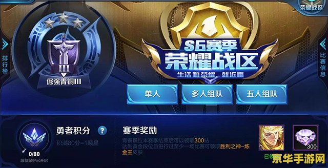 王者荣耀怎么知道自己什么区别 王者荣耀：如何准确判断自己的段位水平