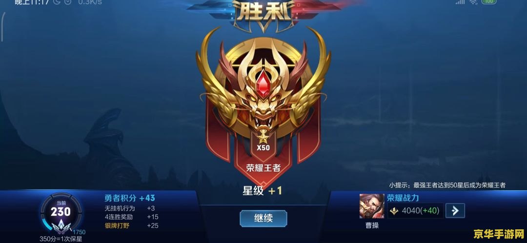 王者荣耀怎么知道自己什么区别 王者荣耀：如何准确判断自己的段位水平