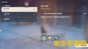 原神 寻找两把火药库房的钥匙 原神探险：解锁火药库房的双重密钥