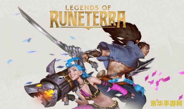 英雄联盟lol手游腾讯版 英雄联盟LOL手游腾讯版：掌中电竞，激情再燃