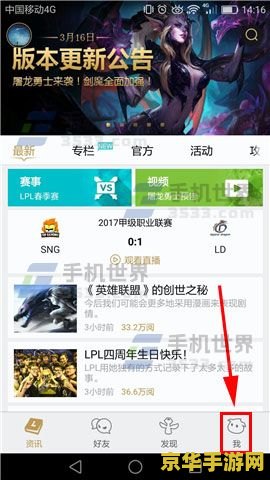 掌上英雄联盟怎么看封号时间 如何在掌上英雄联盟查看封号时间