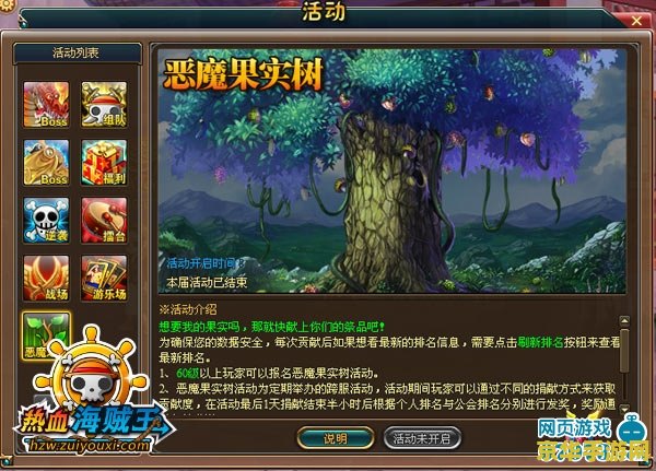 热血海贼王恶魔果实 热血海贼王：恶魔果实的奇幻冒险