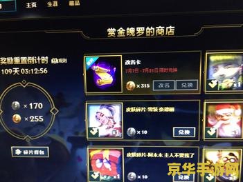 英雄联盟改不了名字 英雄联盟改名难题解析：探索背后的原因与解决方案