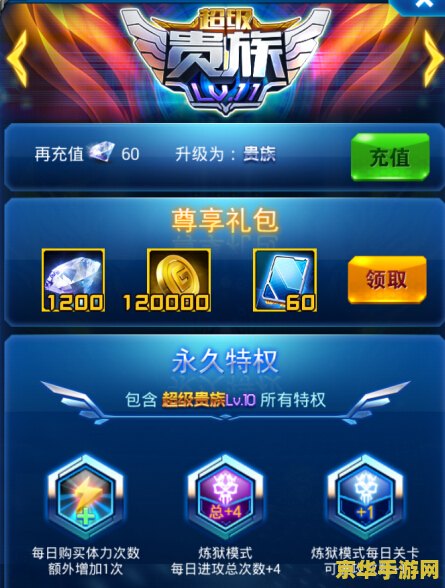 斗战神会员 斗战神会员尊享特权深度解析