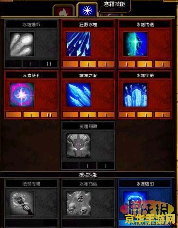 火炬之光2 冰法 火炬之光2：冰法之寒霜盛宴