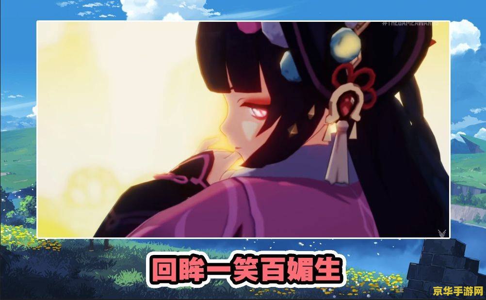 原神神樱最后任务 原神神樱大祓最终挑战：影向祓行深度解析