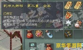 征途2以武会友 征途2：武林风云再起，以武会友共闯天涯
