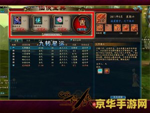 qq仙侠转 QQ仙侠传：梦幻仙途的奇幻之旅