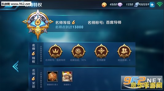 王者荣耀怎么点好友拜师 王者荣耀如何点好友拜师