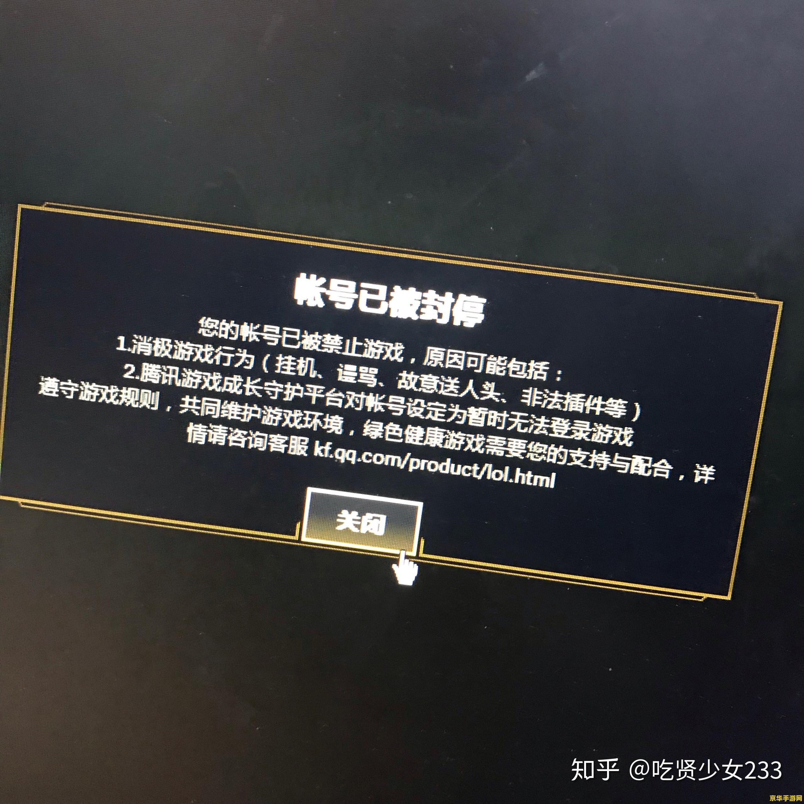 英雄联盟无缘无故封号七天 &lt;h3&gt;英雄联盟账号无故遭封七天：探寻背后的原因与应对策略&lt;/h3&gt;
