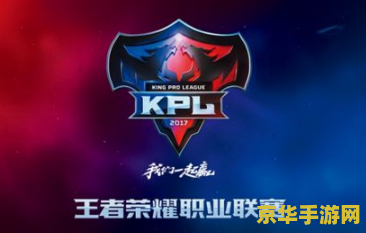 王者荣耀kpl季后赛号角怎么兑换 王者荣耀KPL季后赛号角兑换指南