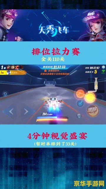 qq飞车生日 QQ飞车生日庆典：速度与激情的年度盛宴