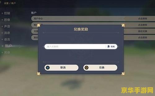 原神兑换码2021年3月14日 原神2021年3月14日最新兑换码揭秘与游戏深度探索