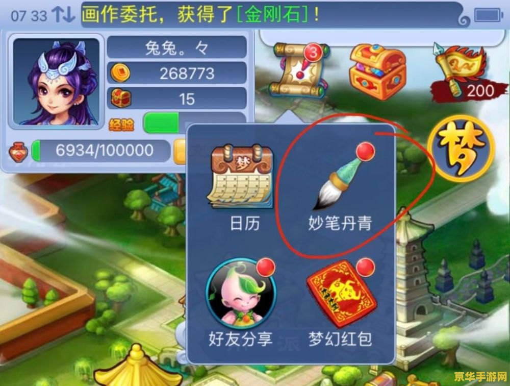 梦幻西游口袋版要点卡吗 梦幻西游口袋版：是否需要点卡？全面解析