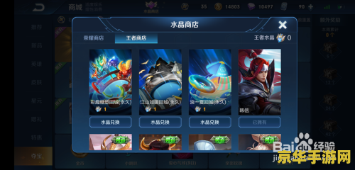 王者荣耀彩娶糖塑城特效怎么样 王者荣耀彩趣糖塑回城特效深度解析