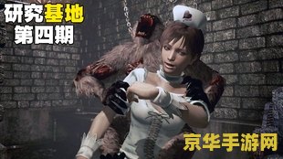 生化危机艾达王 生化危机：艾达王的隐秘篇章