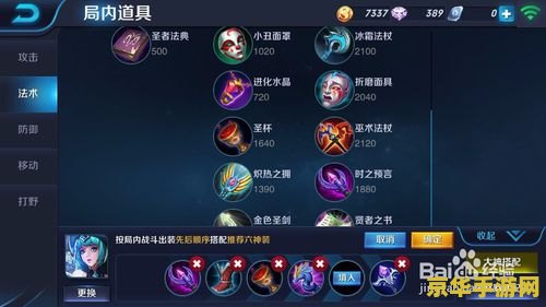 王者荣耀装备栏不显示怎么设置 王者荣耀装备栏不显示设置方法