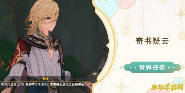原神魈为什么落魄了 原神魈为何落魄：从辉煌到落寞的解析