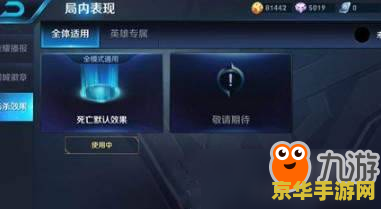 王者荣耀怎么设置击败效果 王者荣耀如何设置击败效果