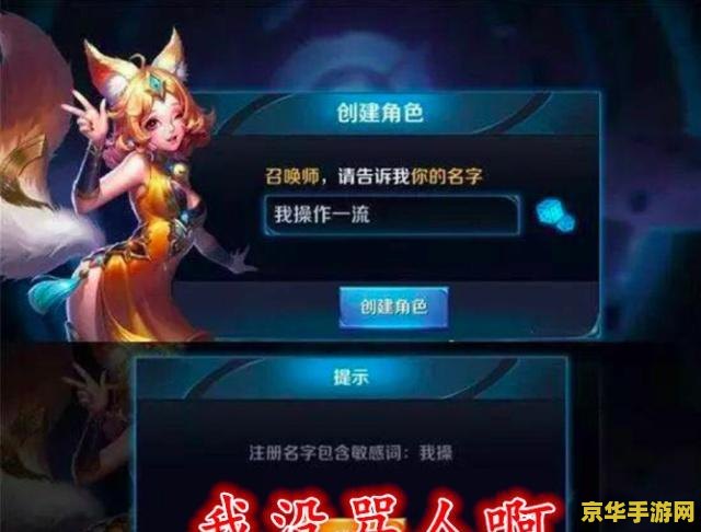 王者荣耀两个字怎么起名字 王者荣耀：两字昵称的艺术
