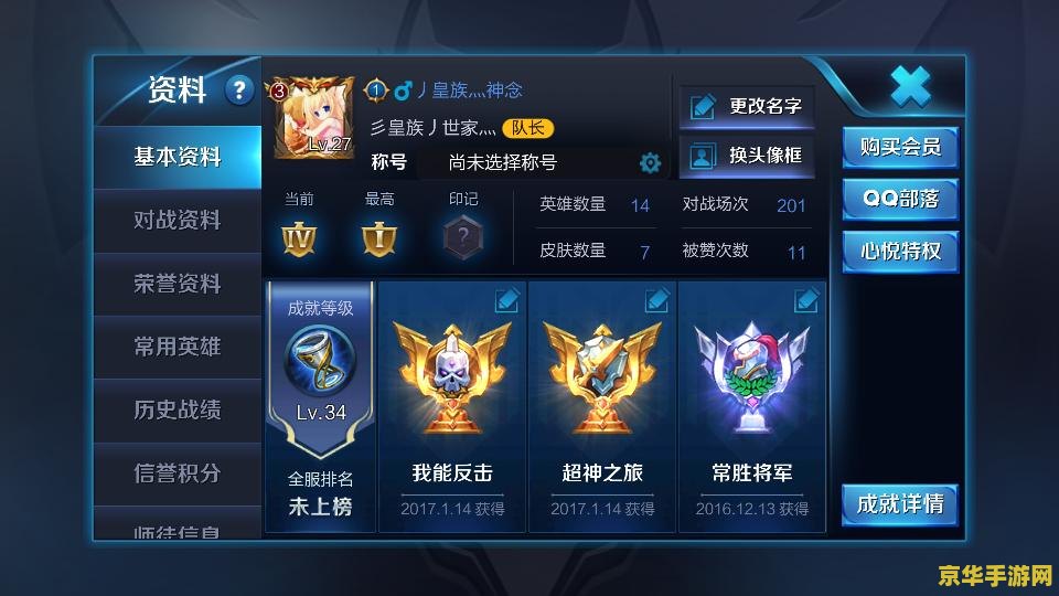 王者荣耀两个字怎么起名字 王者荣耀：两字昵称的艺术