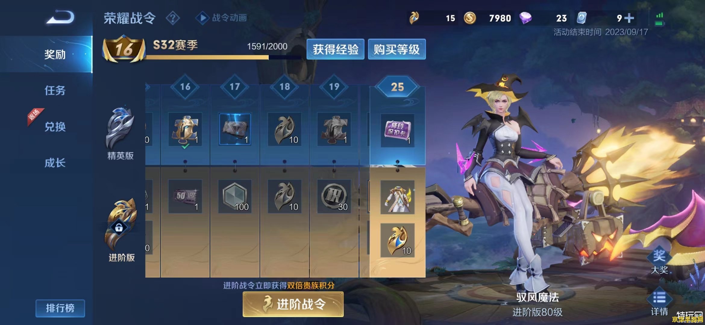 王者荣耀战令怎么进j 王者荣耀战令系统详解