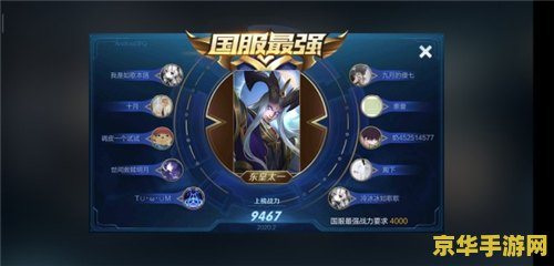 王者荣耀荣耀战力怎么选其他地区 王者荣耀荣耀战力地区选择指南