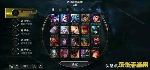 英雄联盟游戏里怎么会消息 英雄联盟中如何高效传递游戏消息