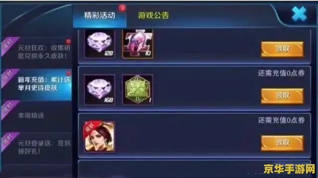 王者荣耀新号怎么买安琪拉 王者荣耀新号如何购买安琪拉